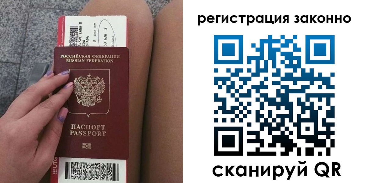 прописка в квартире в Заозёрном