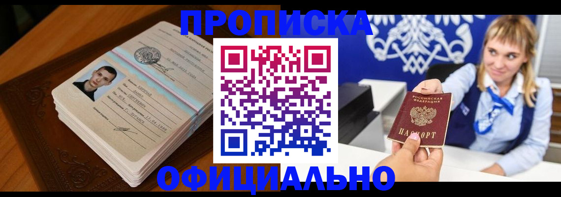 регистрация в Заозёрном