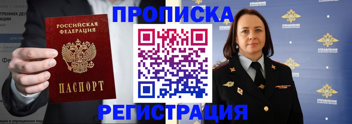 временная регистрация адрес в Заозёрном