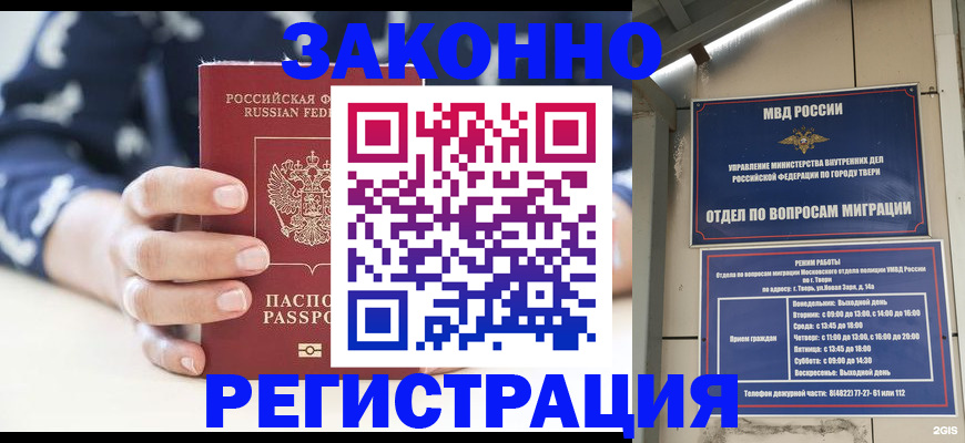 прописка иностранных граждан в Заозёрном