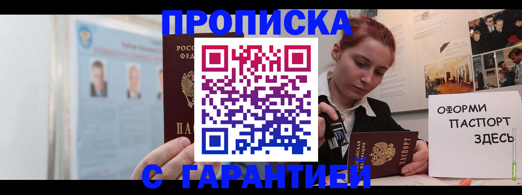 временная регистрация для школы в Заозёрном