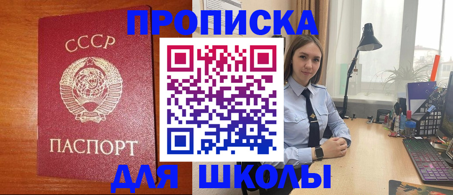 временная регистрация 2025 в Заозёрном